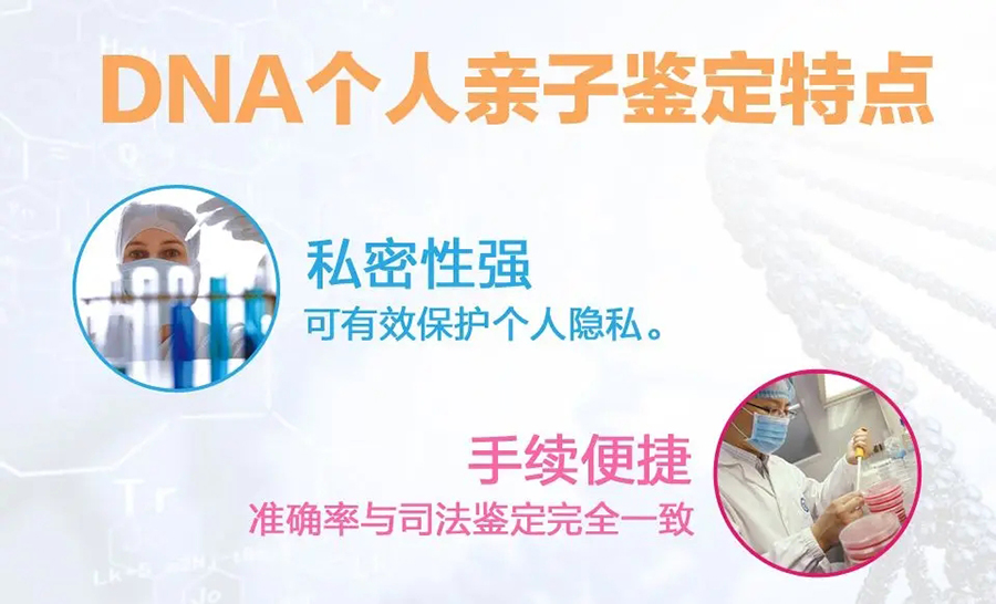 惠州可以做DNA鉴定吗,惠州办理亲子鉴定