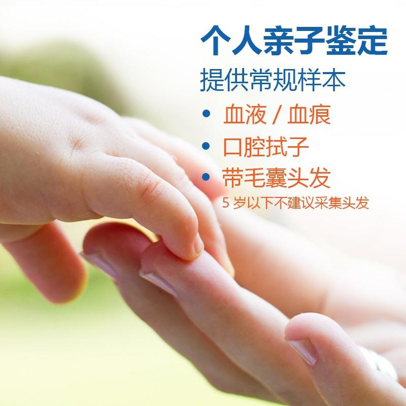 惠州个人想做亲子鉴定如何做,惠州个人做亲子鉴定流程