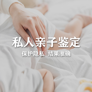 惠州个人想做亲子鉴定怎么做,惠州个人想做亲子鉴定需要什么流程