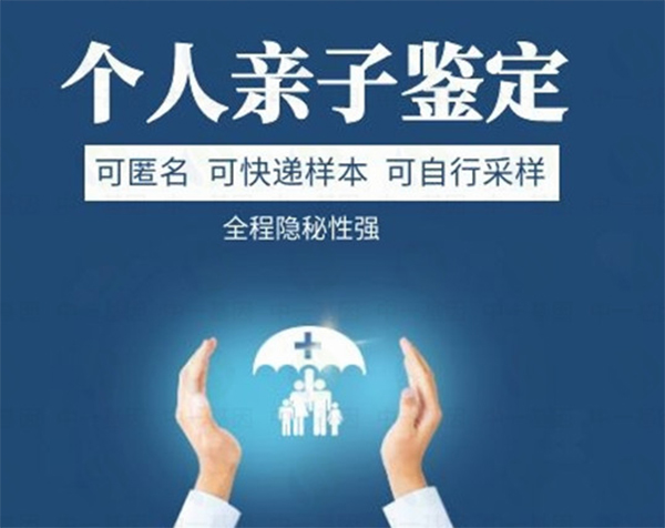 惠州人民医院能办理血缘检测吗,惠州医院办理亲子鉴定办理流程