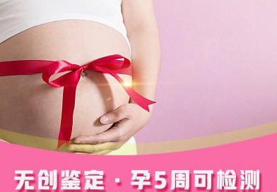 怀孕期间惠州怎么做胎儿亲子鉴定,在惠州怀孕期间做亲子鉴定多少钱