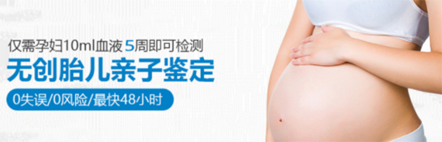 惠州怀孕期间怎么鉴定孩子是谁的,惠州胎儿亲子鉴定需要多少钱